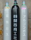 ガスボンベ